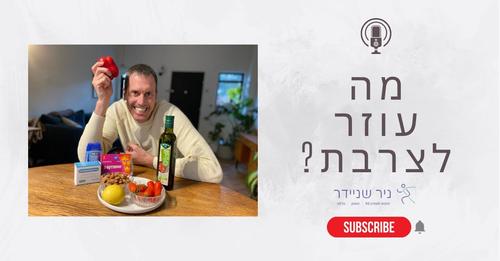 צרבת