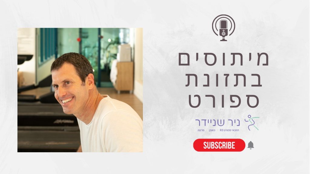 ספורט