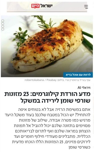 כתבה
