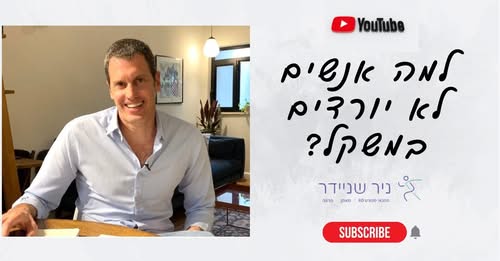 ניר