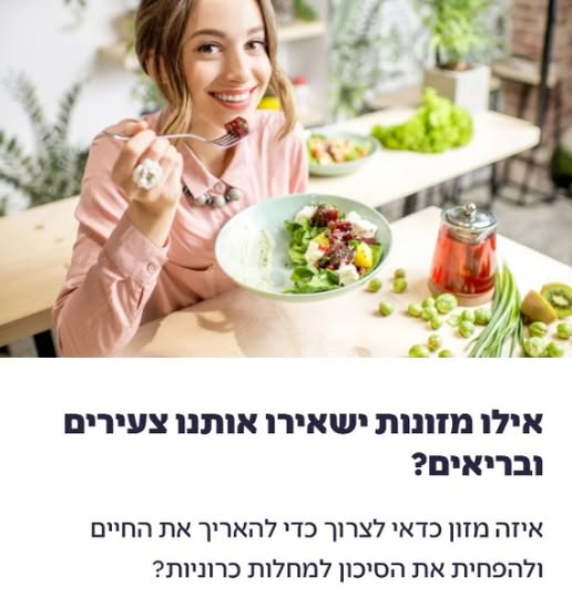 כתבה